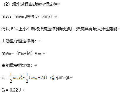 高考物理经典题型案例+解析,一步搞定! 第26张