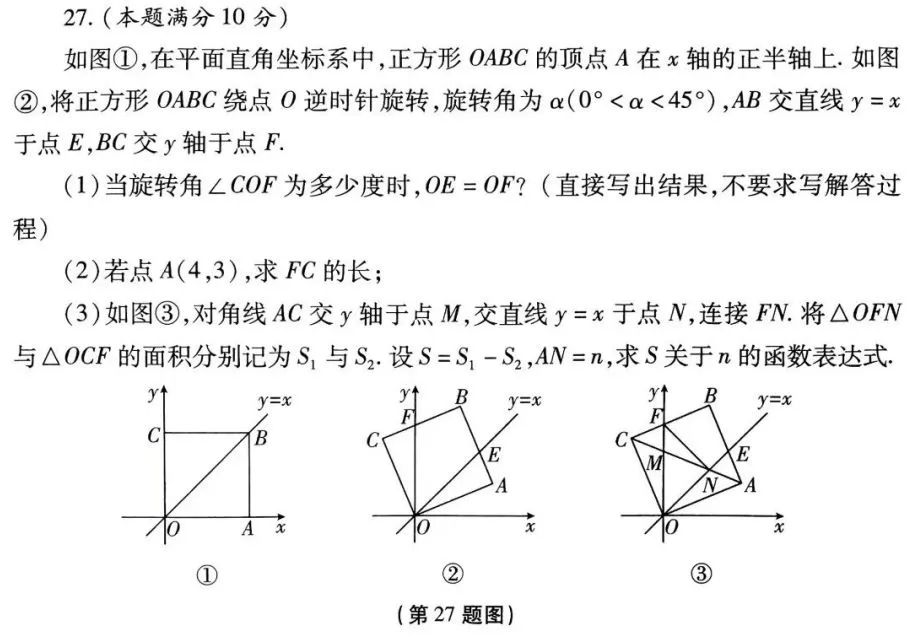 2024中考题型各科新变化! 第7张