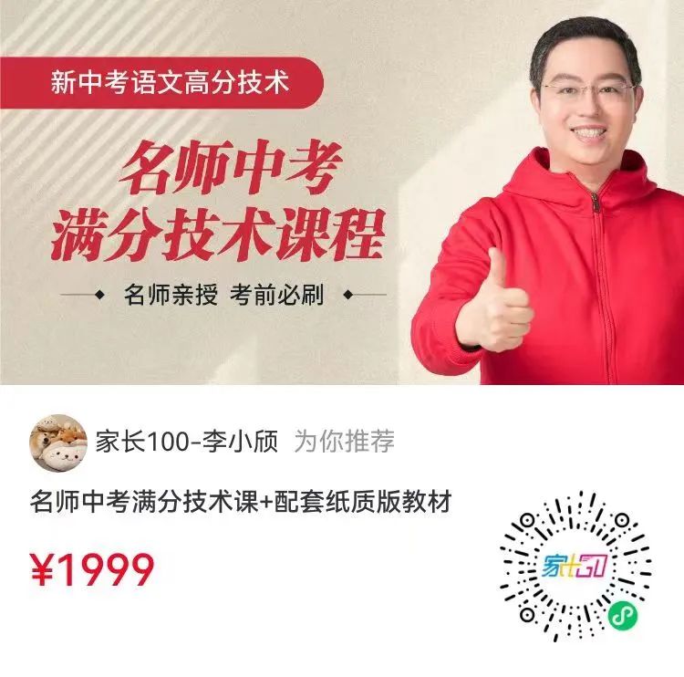 中考语文均分20强出炉!分配生新政后,这一科成关键学科 第4张