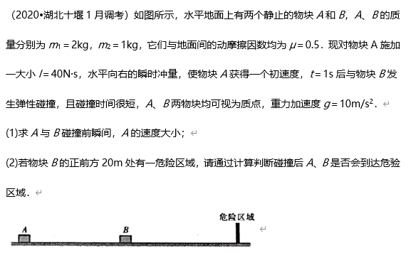 高考物理经典题型案例+解析,一步搞定! 第22张