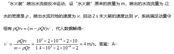 高考物理经典题型案例+解析,一步搞定! 第14张