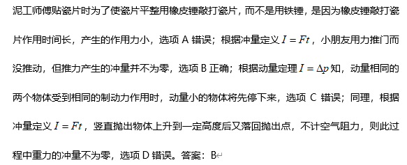 高考物理经典题型案例+解析,一步搞定! 第2张