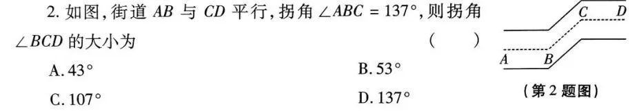 2024中考题型各科新变化! 第8张