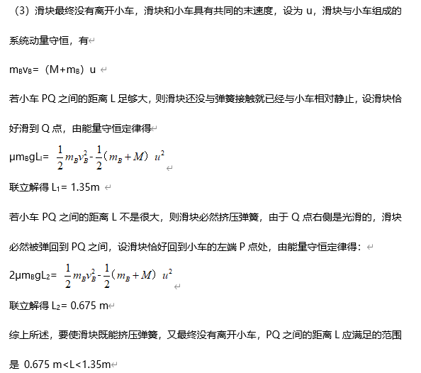 高考物理经典题型案例+解析,一步搞定! 第27张