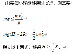 高考物理经典题型案例+解析,一步搞定! 第29张