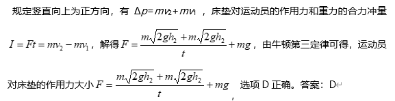 高考物理经典题型案例+解析,一步搞定! 第8张