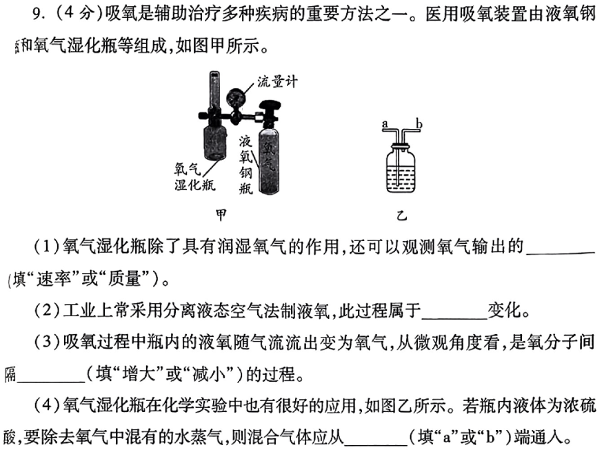 2024中考题型各科新变化! 第23张