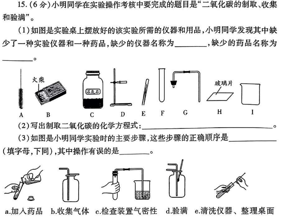 2024中考题型各科新变化! 第25张