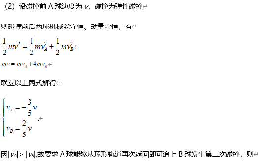 高考物理经典题型案例+解析,一步搞定! 第30张