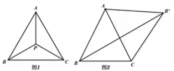 中考数学冲刺复习之动点最值问题(费马点模型) 第9张