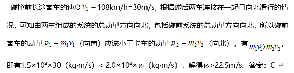 高考物理经典题型案例+解析,一步搞定! 第11张