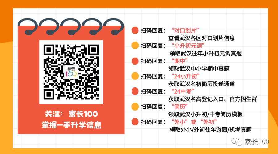 中考语文均分20强出炉!分配生新政后,这一科成关键学科 第1张