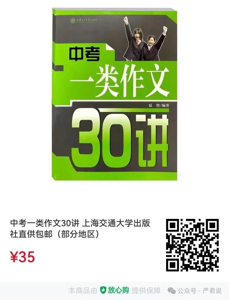 中考复习:综合性学习“低碳生活”情境题专训 第6张