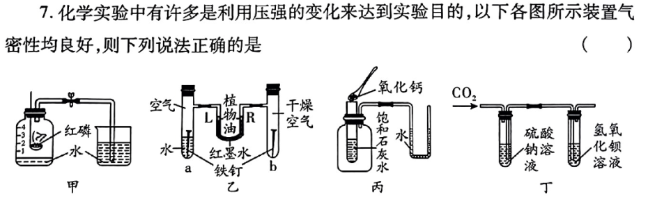 2024中考题型各科新变化! 第21张