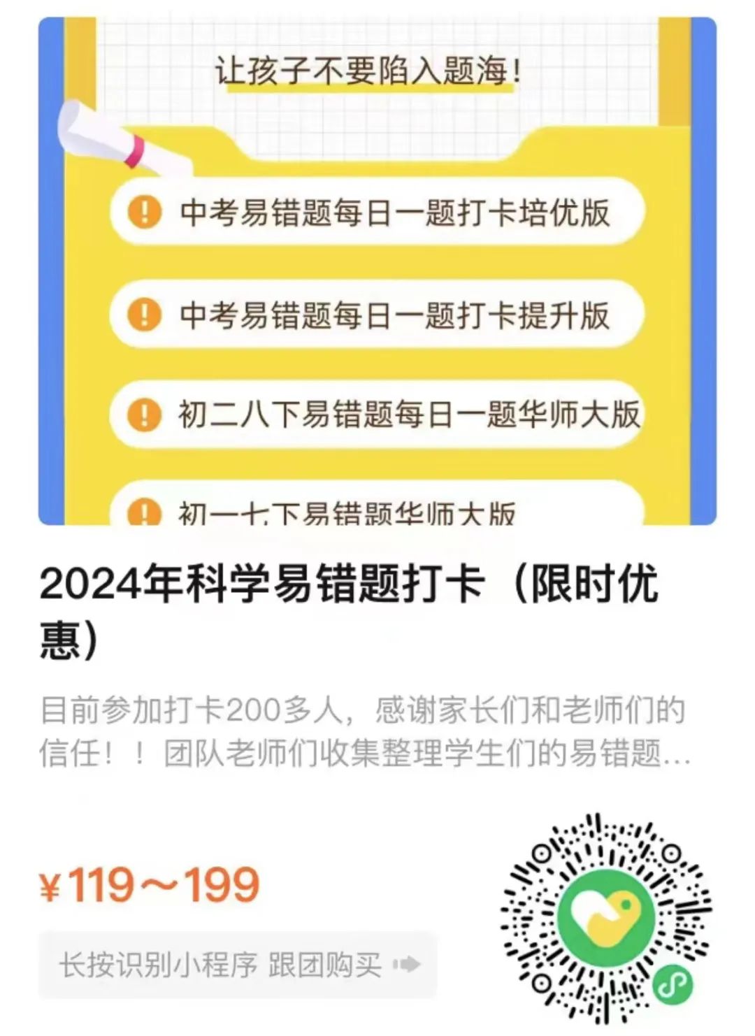 2024年浙江中考五科题型和分值 第26张