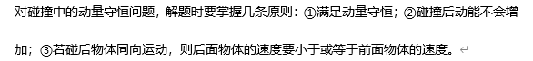 高考物理经典题型案例+解析,一步搞定! 第12张