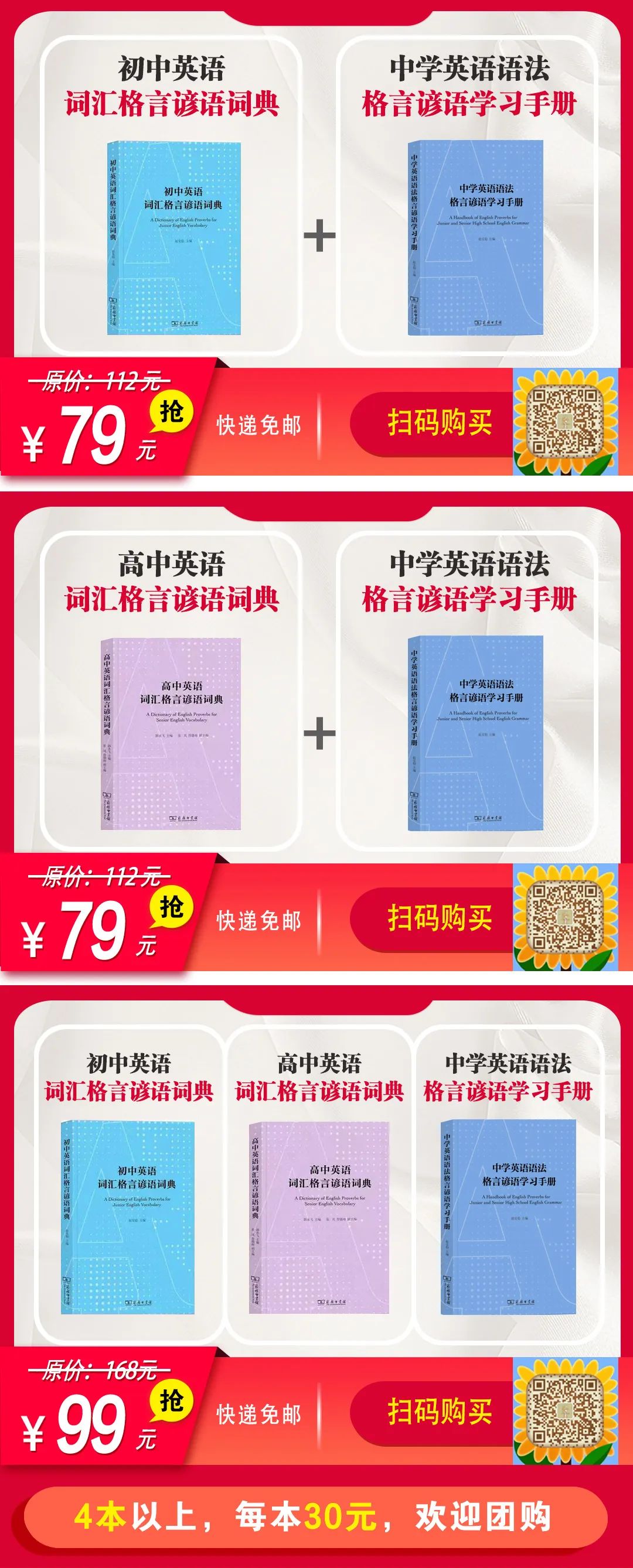 【中考冲刺】200个句子重温中考重点词汇与搭配(3) 第40张