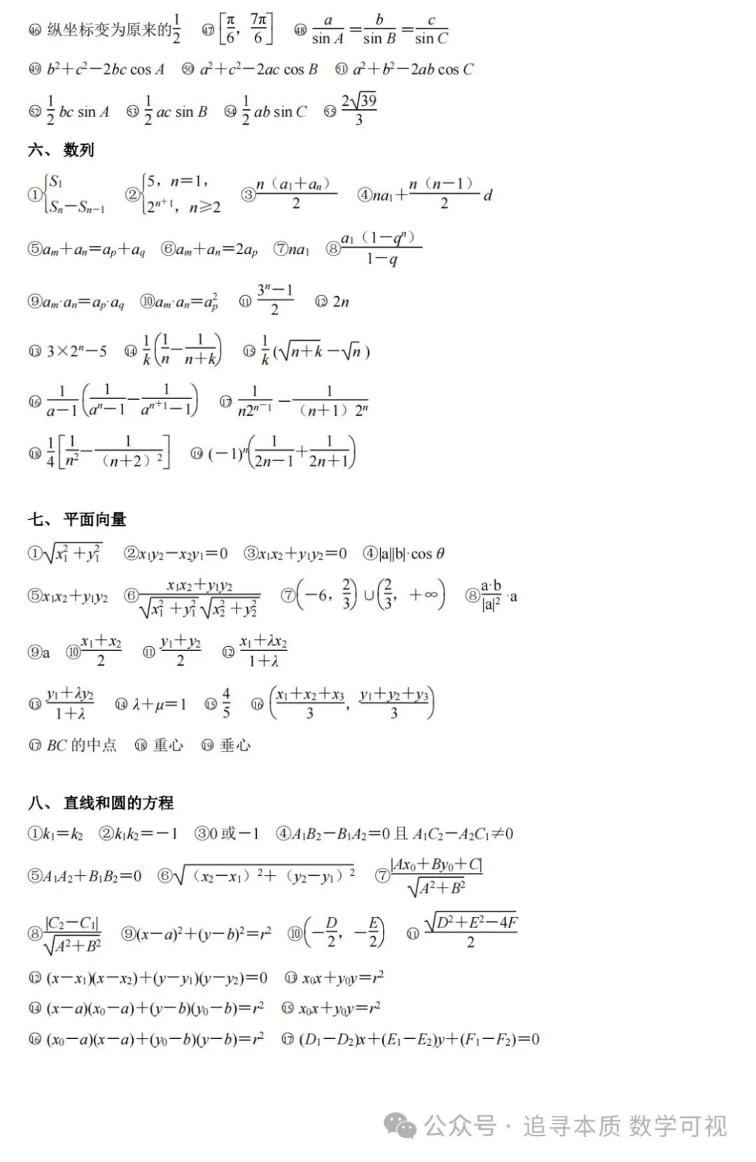 高考复习:高考考点回放——让我再看你一眼 第20张