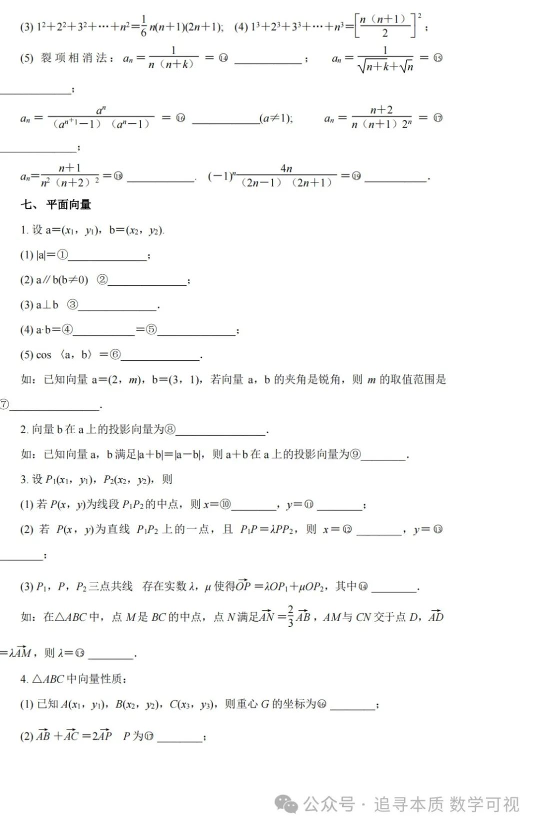 高考复习:高考考点回放——让我再看你一眼 第10张