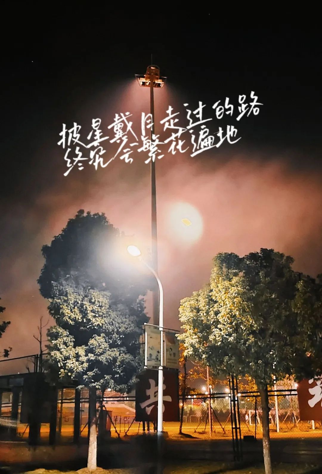 高考倒计时30天 | 锋芒毕露,静待风来! 第14张