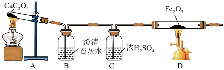 中考真题 |2023年安徽省中考化学试题(原卷) 第11张