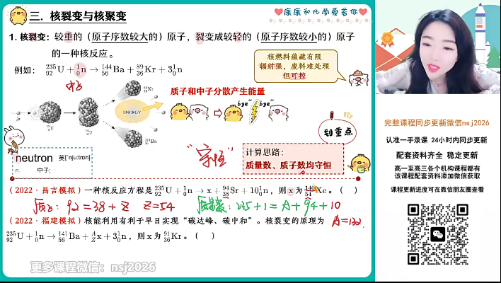 ZYB 高考 2024 康冲 化学 第5张