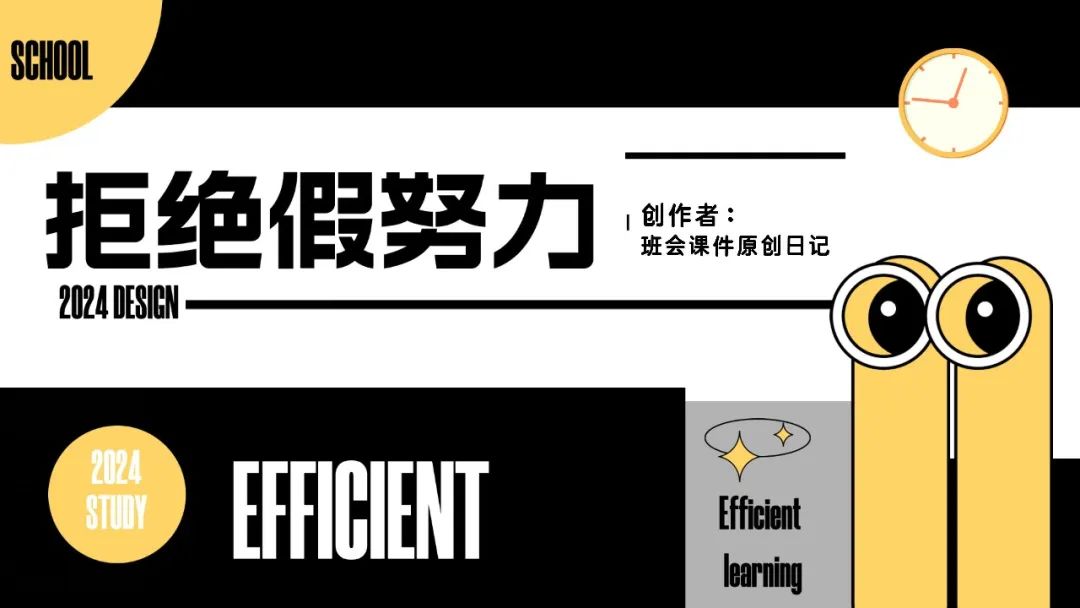 高考倒数30日班会课|《 不懈奋斗 终将折桂》高考倒计时30日班会课——班会课件原创日记 第17张