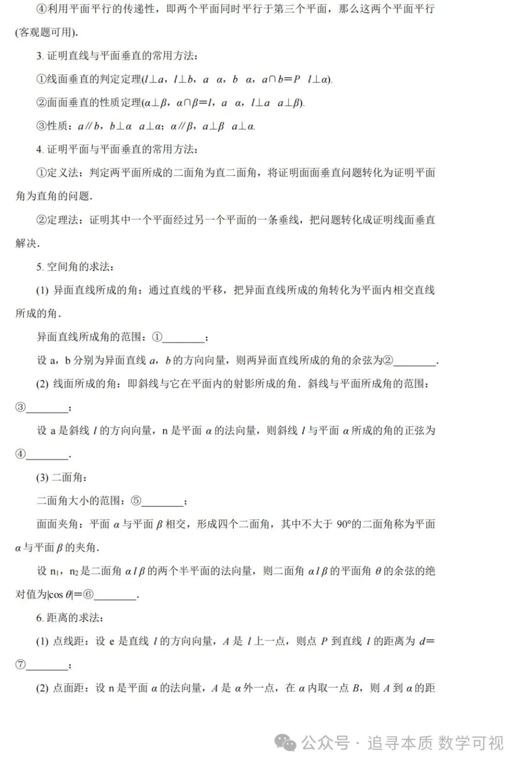 高考复习:高考考点回放——让我再看你一眼 第14张