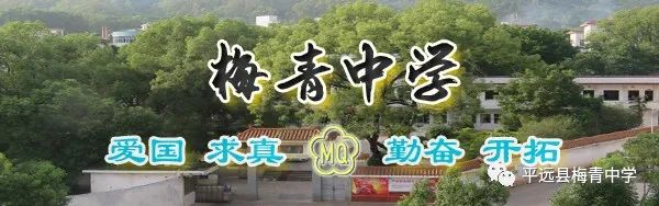 县新阶联到梅青中学开展助力高考献爱心活动 第1张