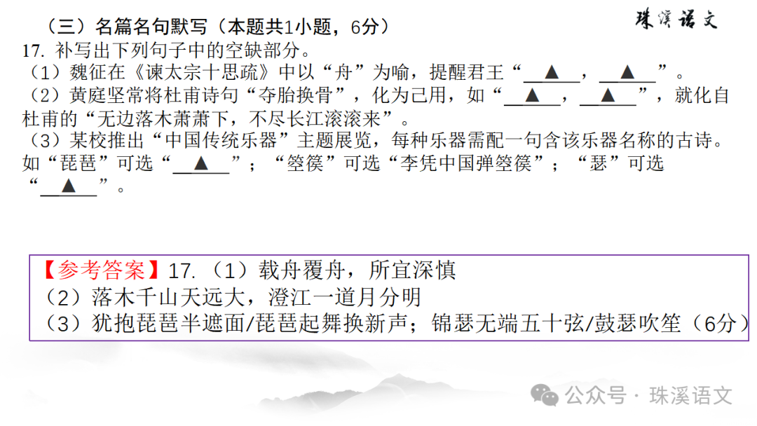 第2898期【聚焦高考】2024届南京高三第三次调研测试语文试卷讲评 第55张