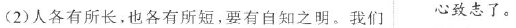 中考语文 | 2024河北省中考预测衡水臻卷含答案(3套) 第24张