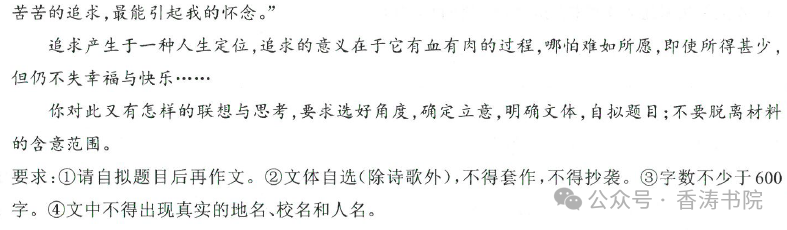 中考语文 | 2024河北省中考预测衡水臻卷含答案(3套) 第20张