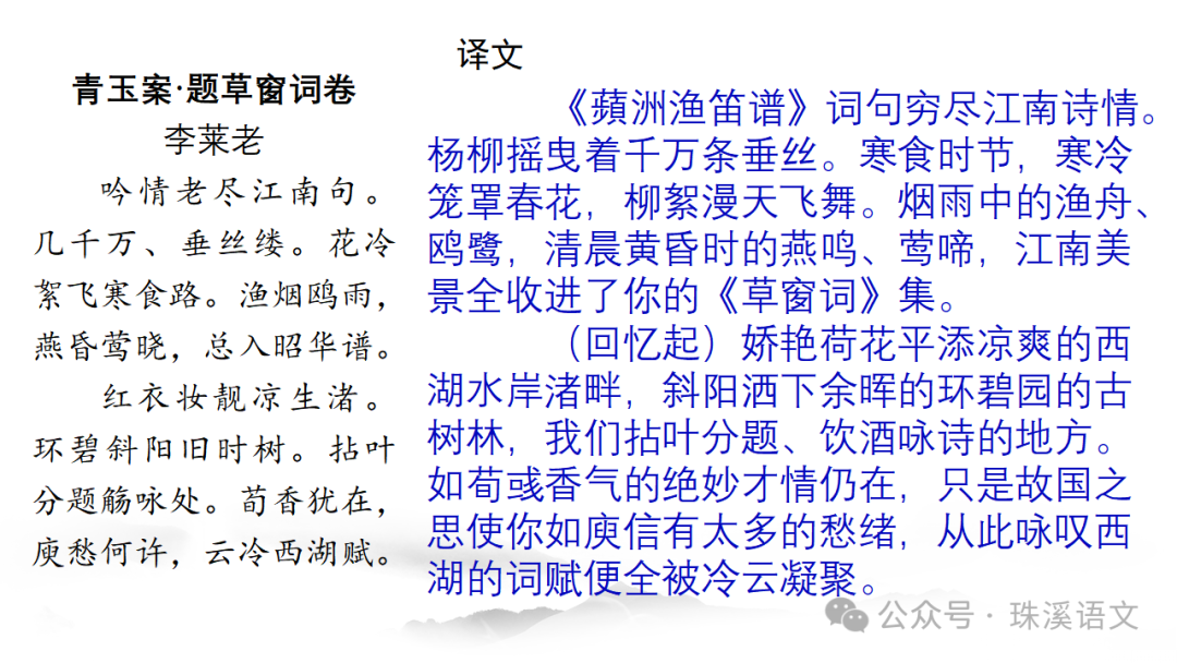 第2898期【聚焦高考】2024届南京高三第三次调研测试语文试卷讲评 第50张