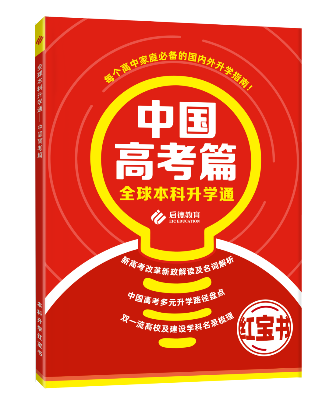 高考倒计时29天!这个问题考生一定要注意,年年都有人踩坑 第8张