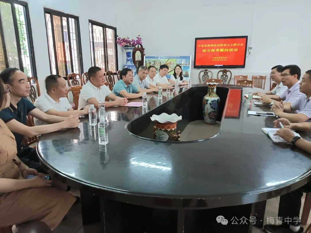 县新阶联到梅青中学开展助力高考献爱心活动 第7张