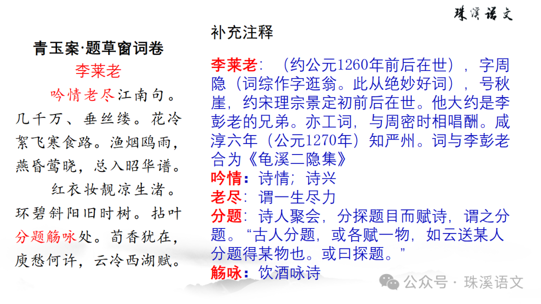 第2898期【聚焦高考】2024届南京高三第三次调研测试语文试卷讲评 第49张