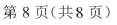 中考语文 | 2024河北省中考预测衡水臻卷含答案(3套) 第21张