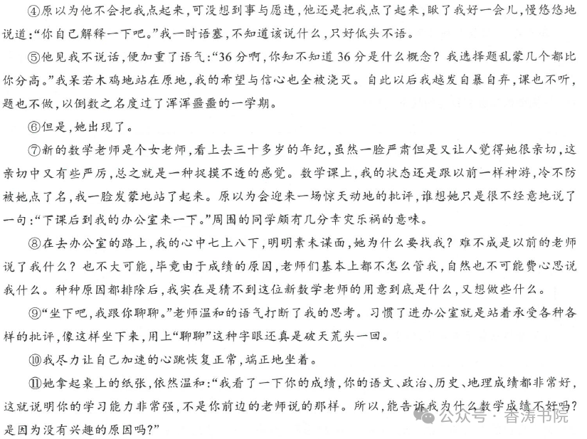 中考语文 | 2024河北省中考预测衡水臻卷含答案(3套) 第67张