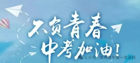 【中考加油】2024年浙江省中考语文模拟试题九 第7张