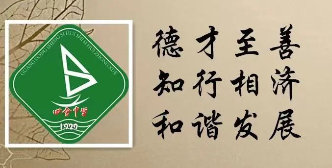 助力高考  与梦同行 —四会中学2024届高三学生减压赋能活动 第28张