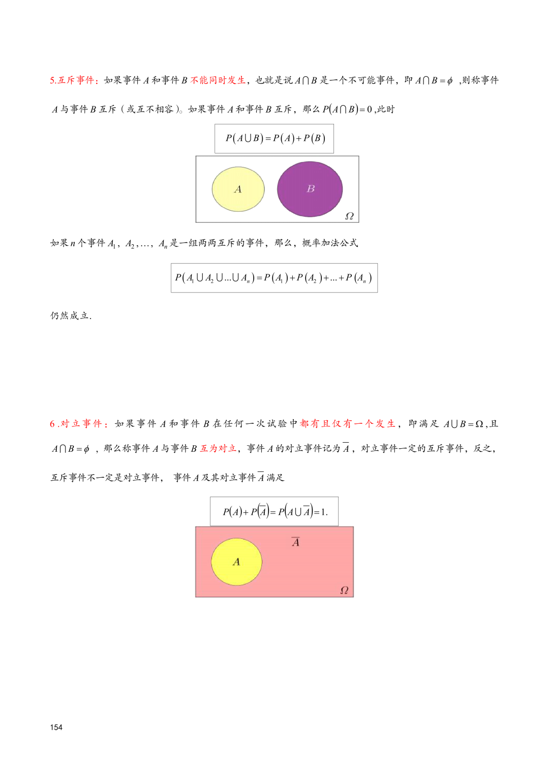 高考百日冲刺—计数原理和概率统计知识点大总结 第10张