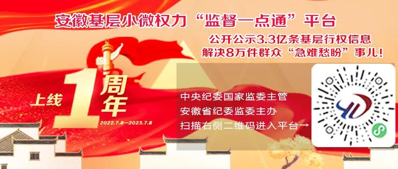 事关高考!安徽省教育招生考试院最新发布 第16张