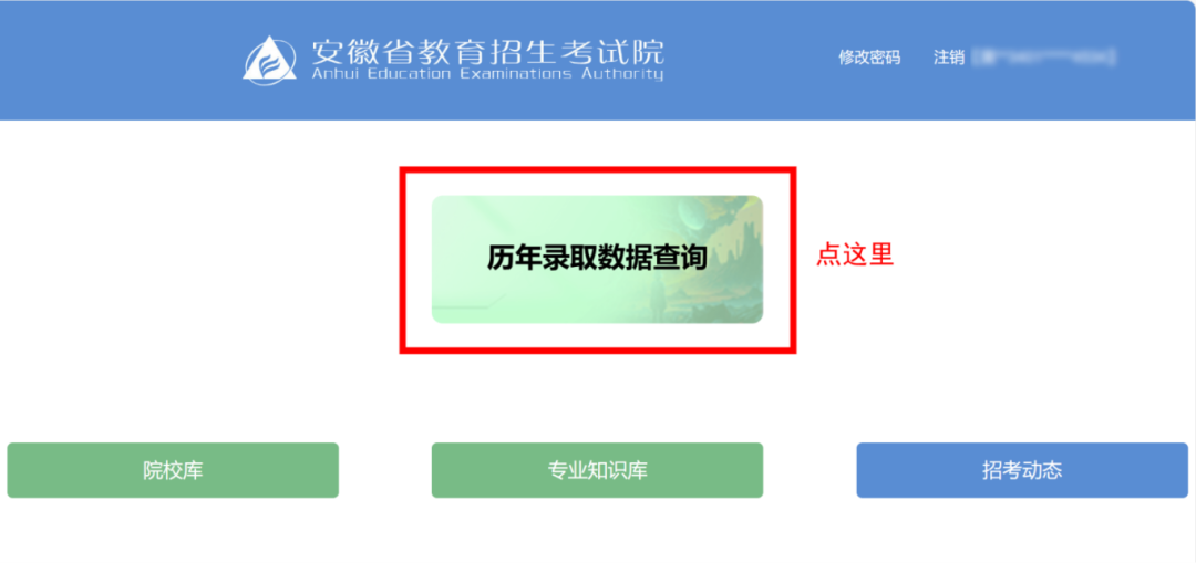 事关高考!安徽省教育招生考试院最新发布 第9张