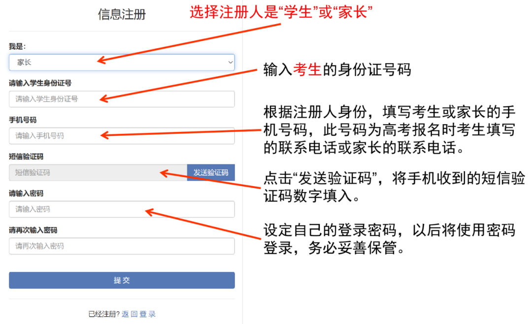 事关高考!安徽省教育招生考试院最新发布 第7张