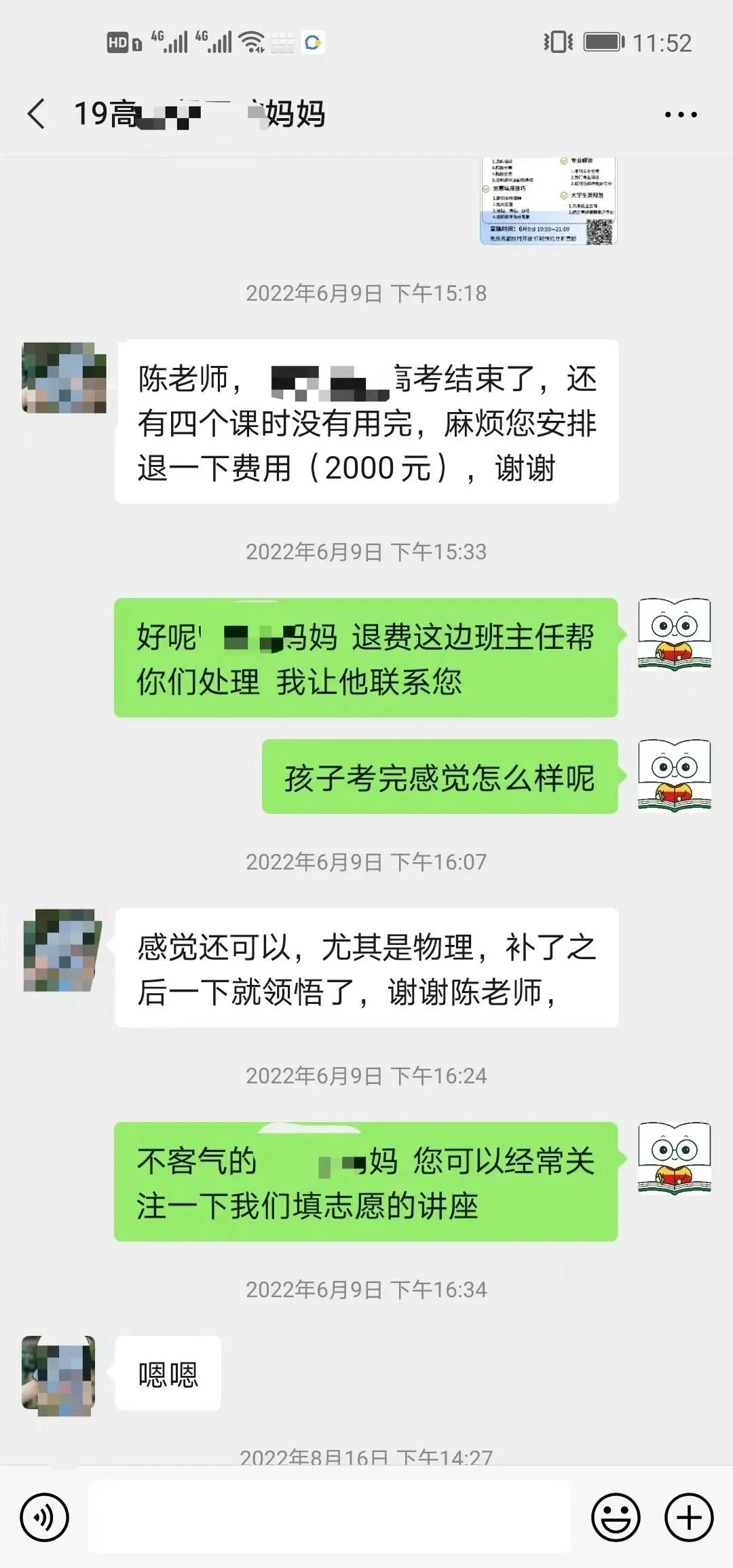 【招生简章】云南新东方2025届高考封闭冲刺招生简章,全省限招300人! 第46张