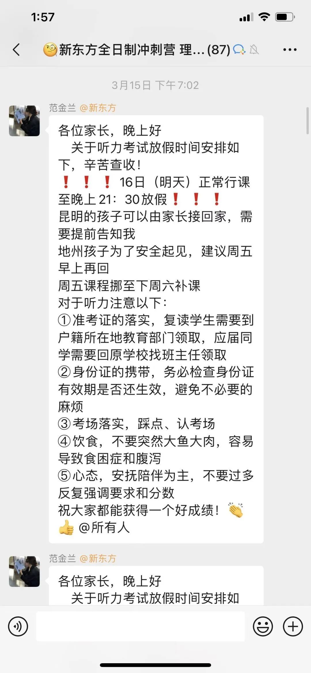 【招生简章】云南新东方2025届高考封闭冲刺招生简章,全省限招300人! 第54张