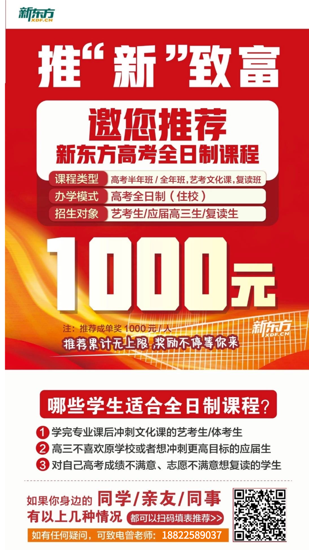 【招生简章】云南新东方2025届高考封闭冲刺招生简章,全省限招300人! 第61张