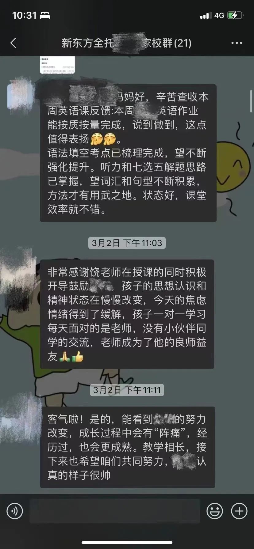 【招生简章】云南新东方2025届高考封闭冲刺招生简章,全省限招300人! 第47张