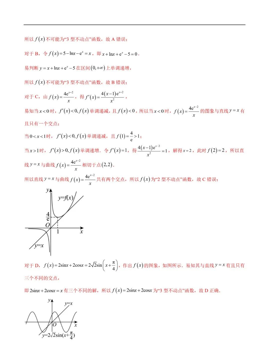 2024高考数学考前新定义专题模拟预测(可免费下载) 第4张