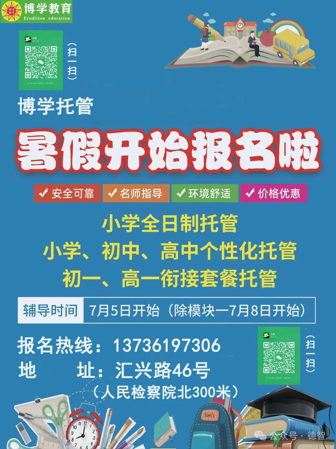 2024高考数学考前新定义专题模拟预测(可免费下载) 第46张